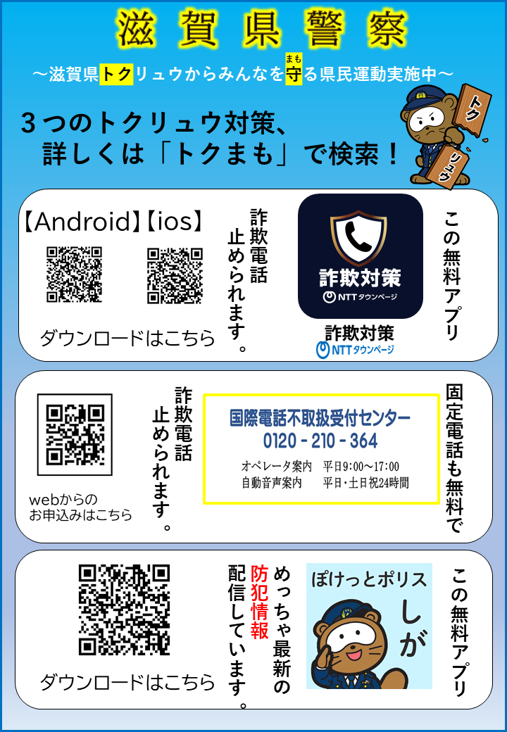 トクまもチラシ